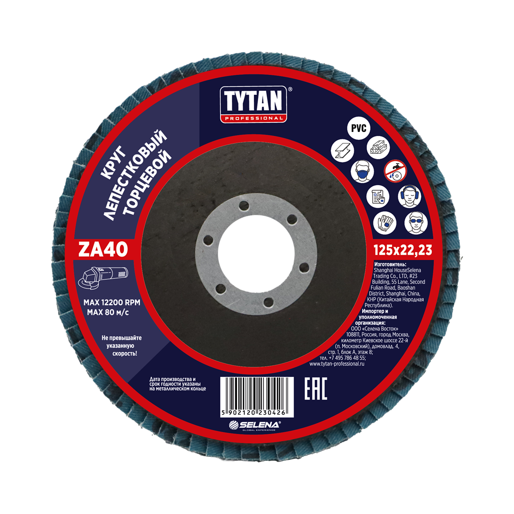 Круг шлифовальный лепестковый торцевой 125*22,23мм ZA 40 оксид циркония TYTAN *10/200 Круг шлифовальный лепестковый торцевой 125*22,23мм ZA 40 оксид циркония TYTAN *10/200