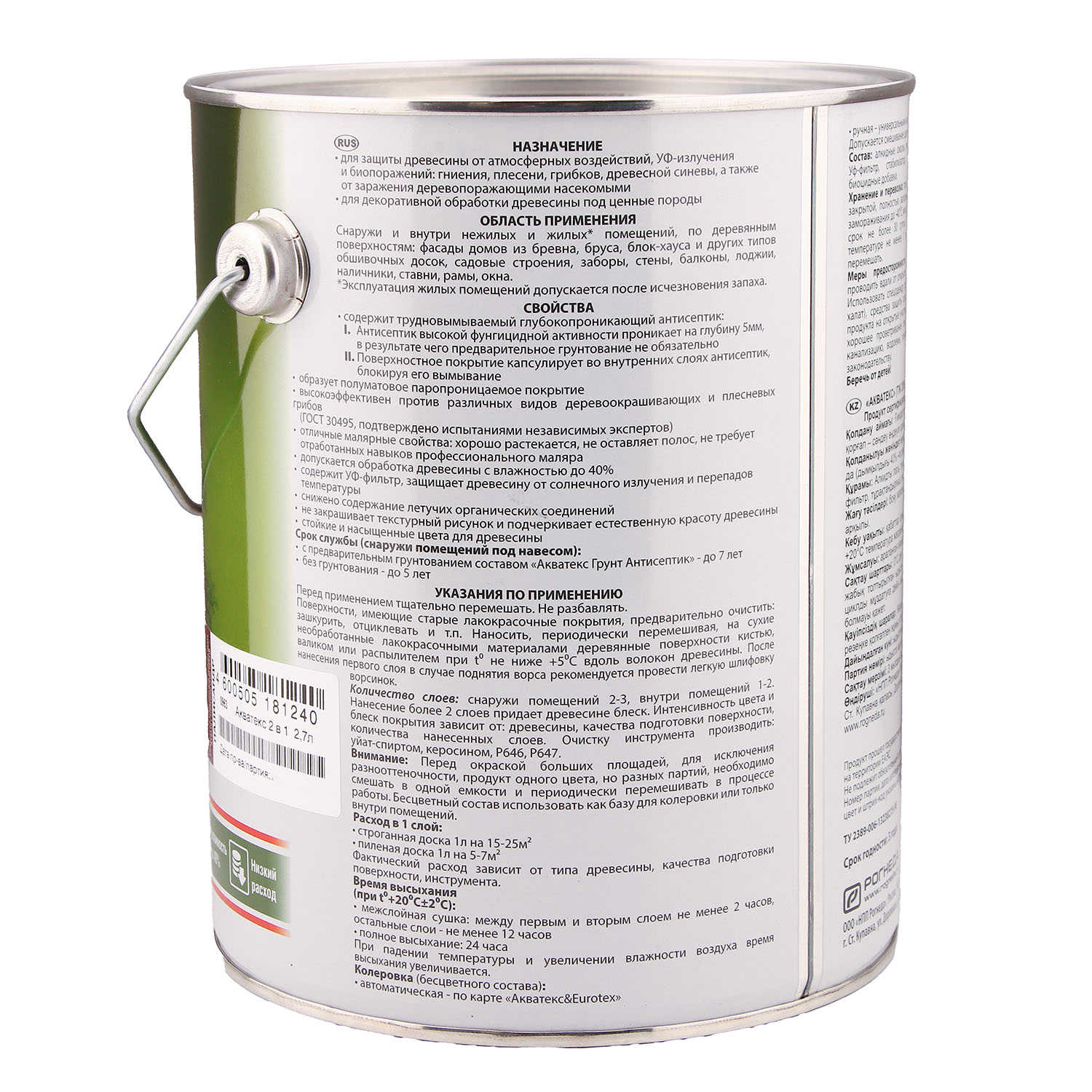 Защитно-декоративное покрытие 2.7 л для древесины АКВАТЕКС 2 в 1, алкидное, палисандр Защитно-декоративное покрытие 2.7 л для древесины АКВАТЕКС 2 в 1, алкидное, палисандр