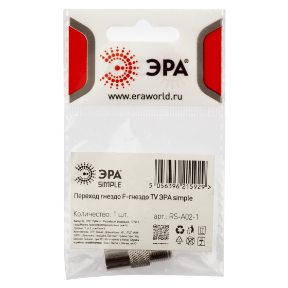 Переходник TV гнездо F - гнездо TV ЭРА SIMPLE Б0048292  *10/50