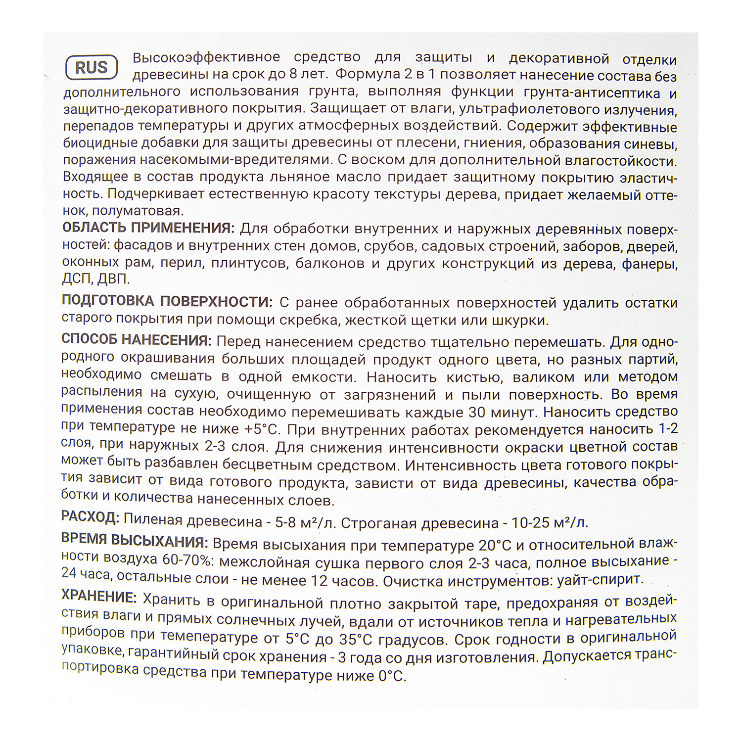 Защитно-декоративное покрытие 9 л для древесины Здоровый Дом 2 в 1, бесцветный