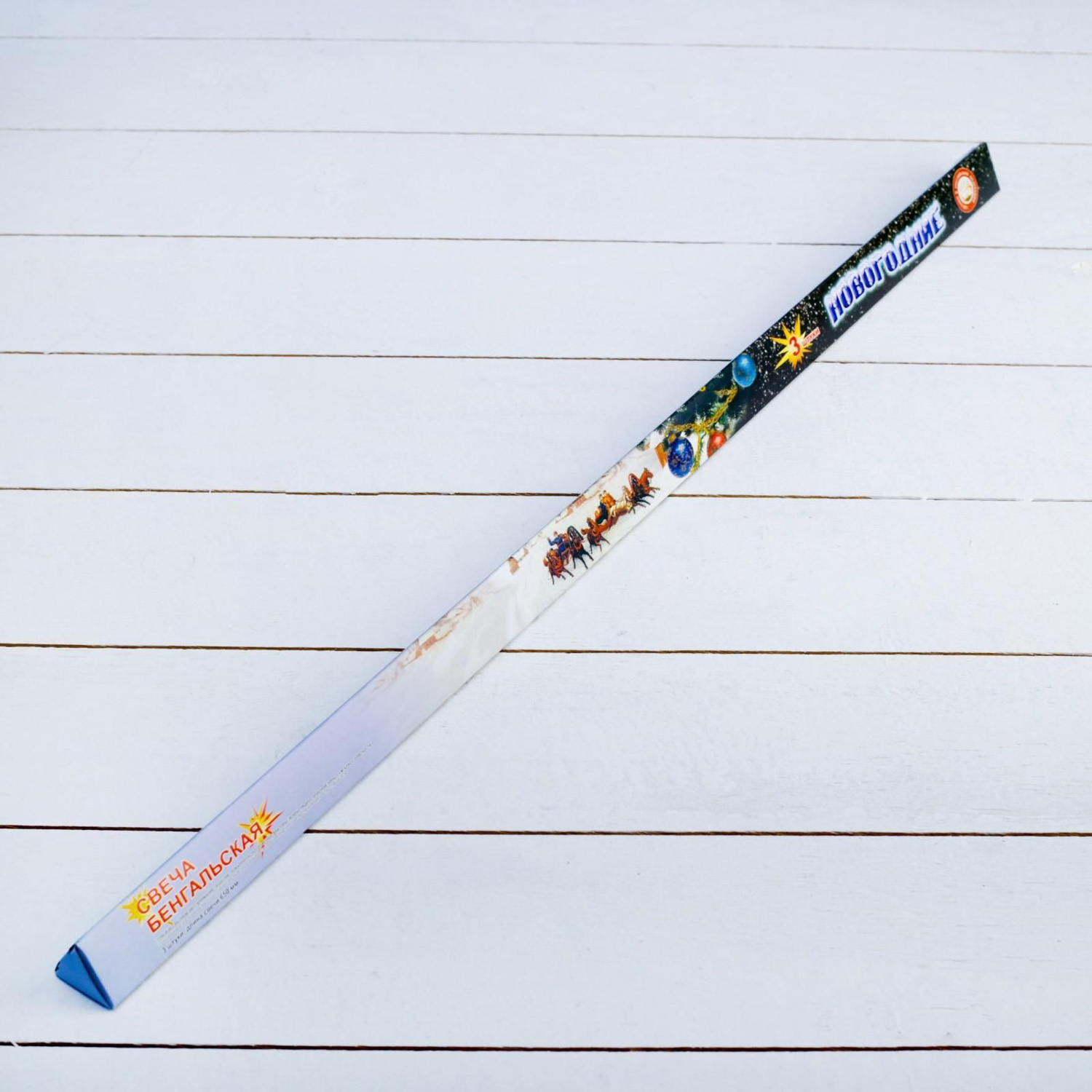 Бенгальские огни, 65 см, 3 штуки, "Новогодние"  2950359