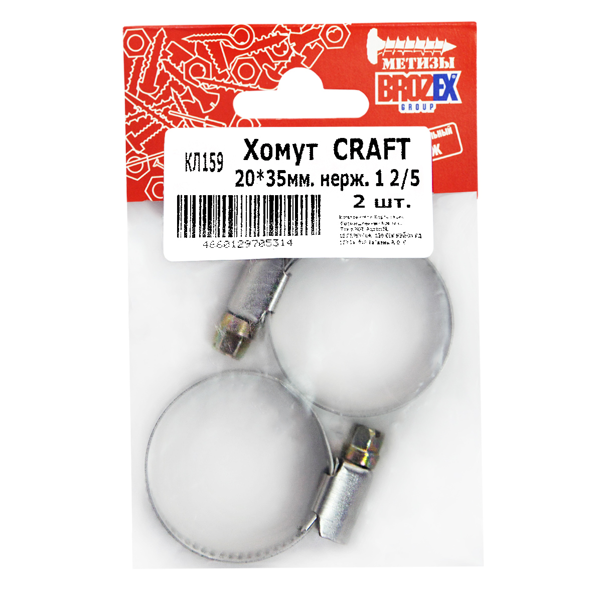 Хомут BROZEX 20-35мм нерж., 1 2/5" (2шт) *10 Хомут BROZEX 20-35мм нерж., 1 2/5" (2шт) *10