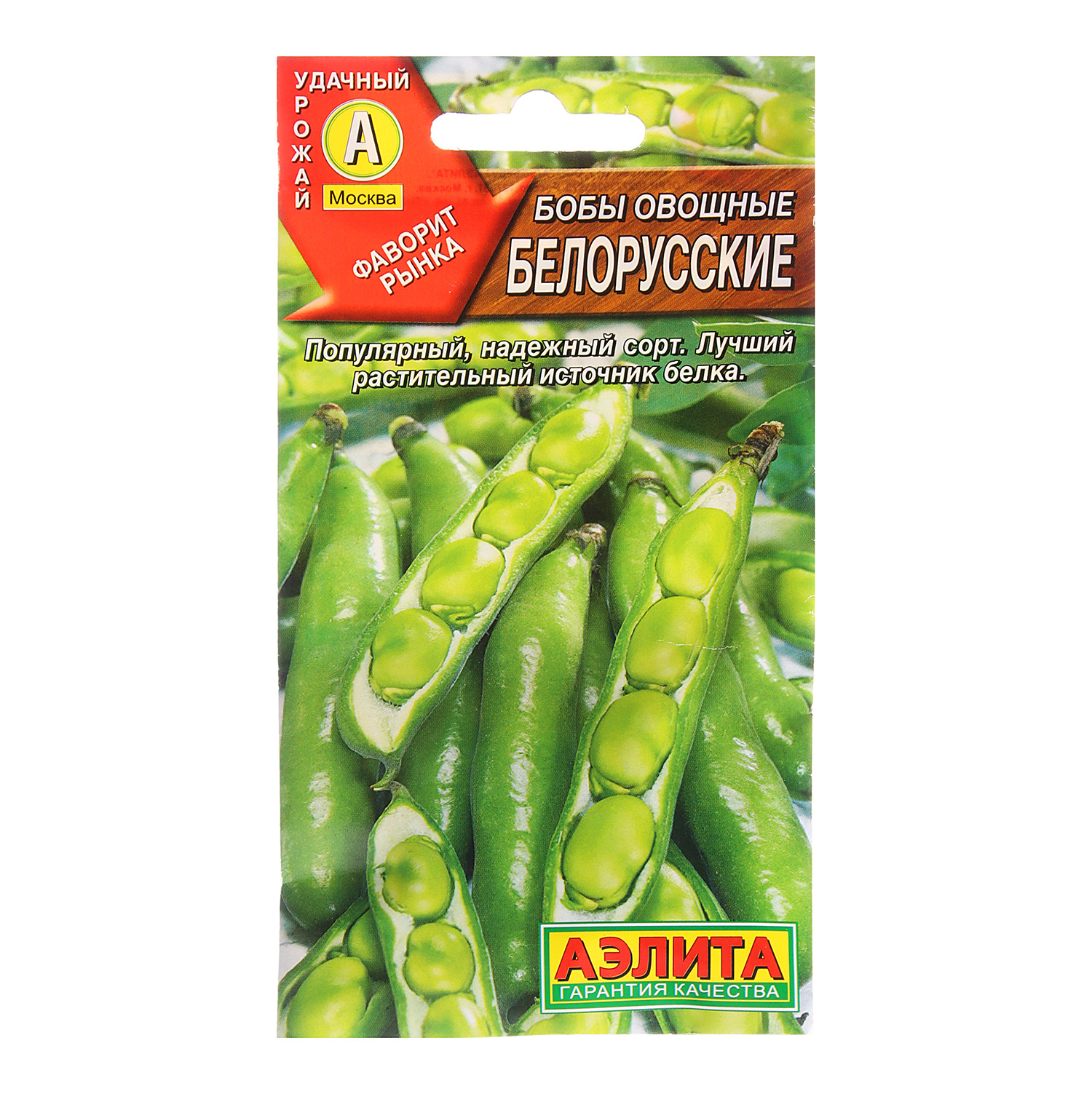 Бобы Белорусские 5-10гр Аэлита цв *10 Бобы Белорусские 5-10гр Аэлита цв *10