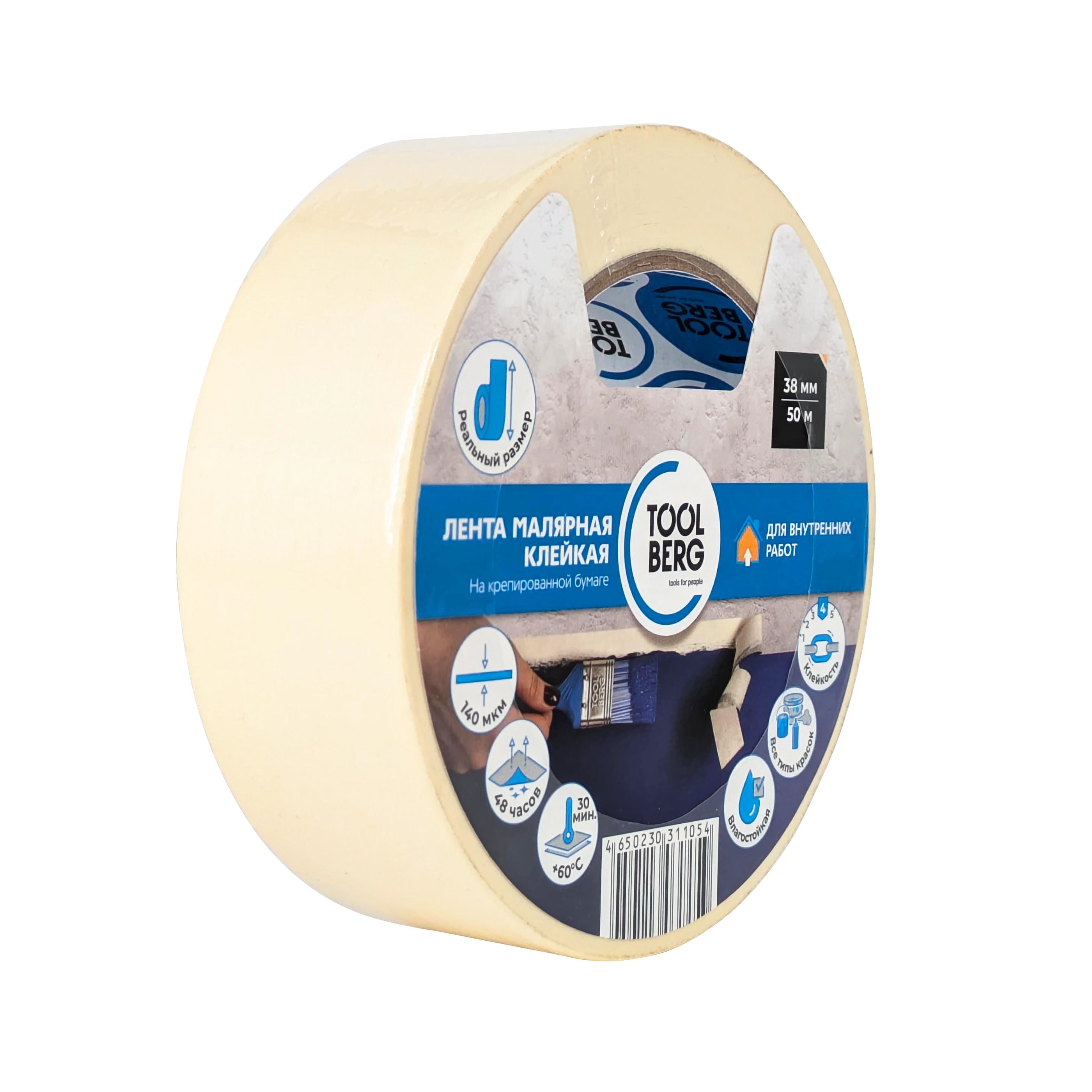 Лента клейкая малярная 38мм х 50м 2010150 "TOOLBERG" *1/48 Лента клейкая малярная 38мм х 50м 2010150 "TOOLBERG" *1/48