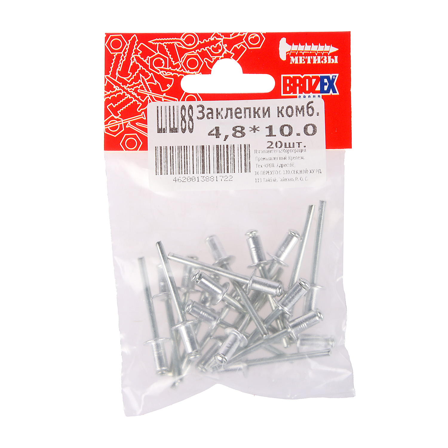 Заклёпки комб. BROZEX 4,8*10,0 (20шт) *10/100