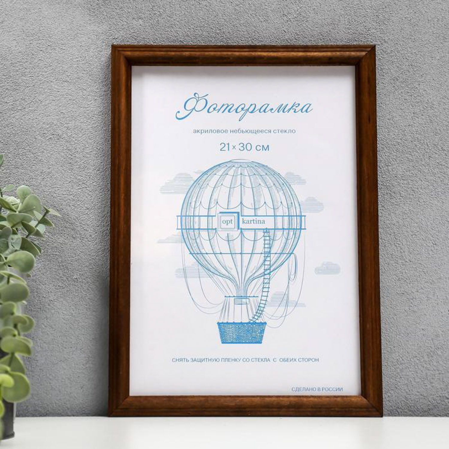 Фоторамка дерево 21х30 см, орех 4372287