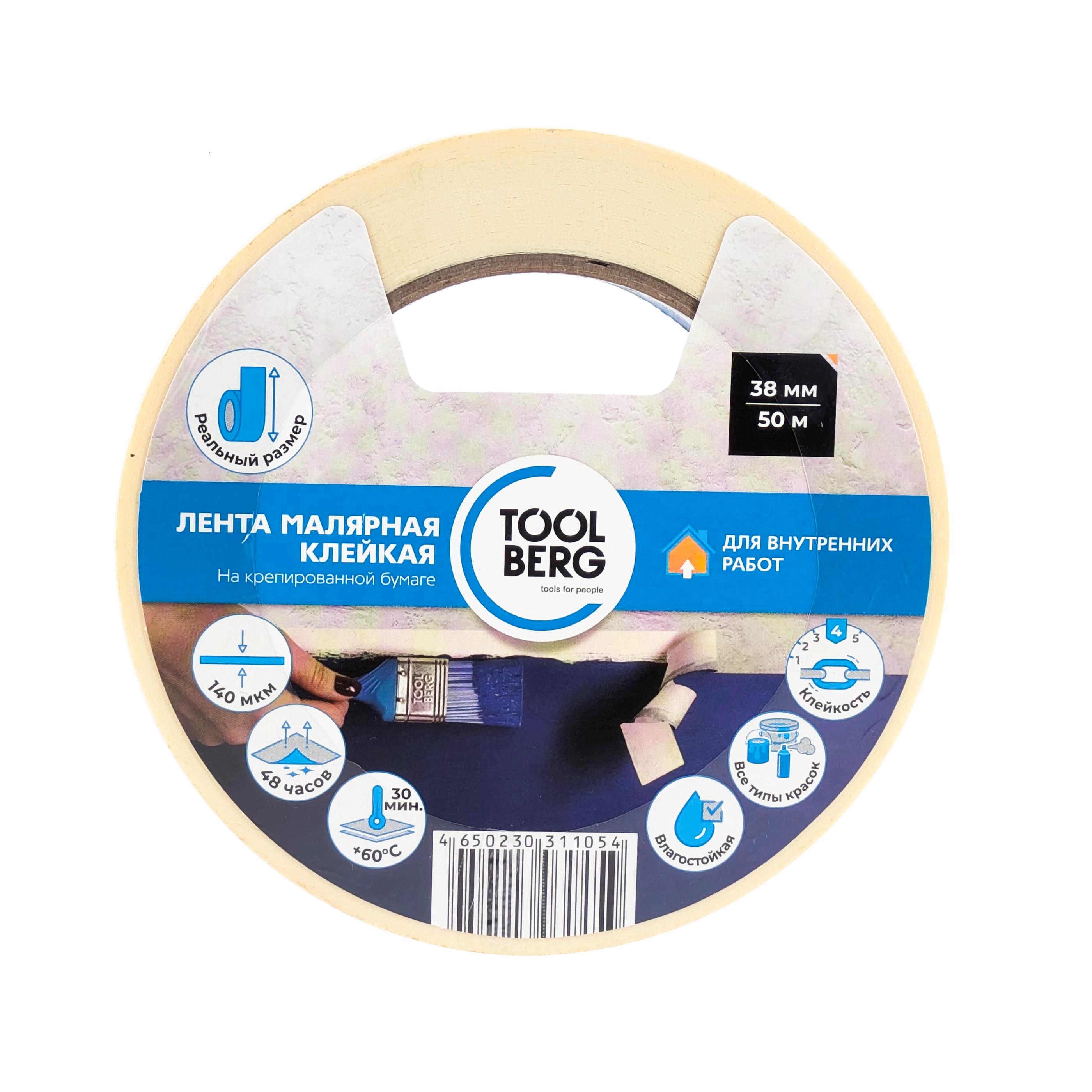 Лента клейкая малярная 38мм х 50м 2010150 "TOOLBERG" *1/48 Лента клейкая малярная 38мм х 50м 2010150 "TOOLBERG" *1/48
