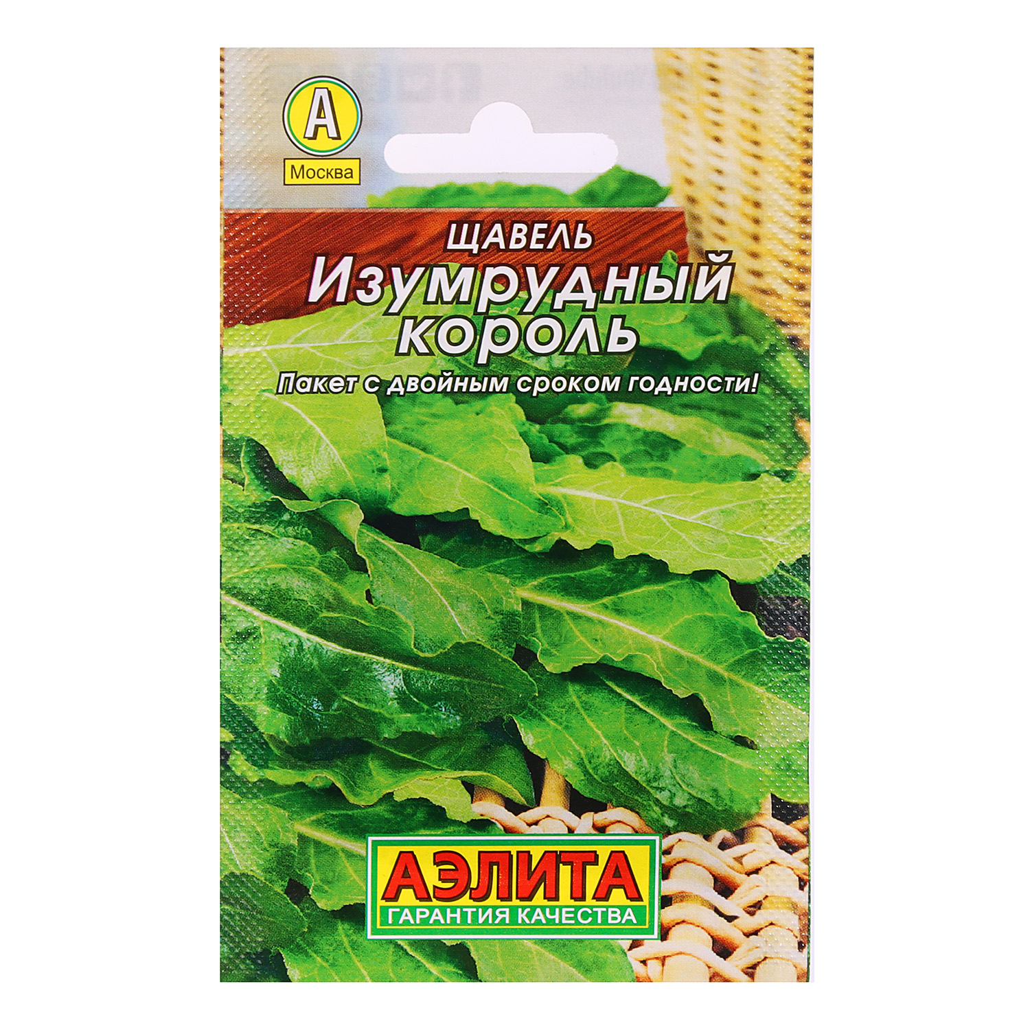 Семена Щавель Изумрудный король 0,5гр Аэлита Лидер *10/500 Семена Щавель Изумрудный король 0,5гр Аэлита Лидер *10/500