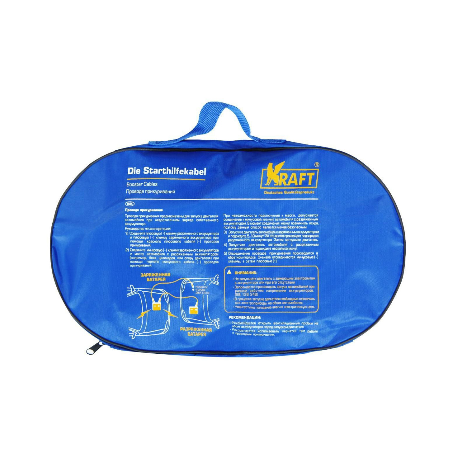 Пусковые провода 200 A, Master 7312844