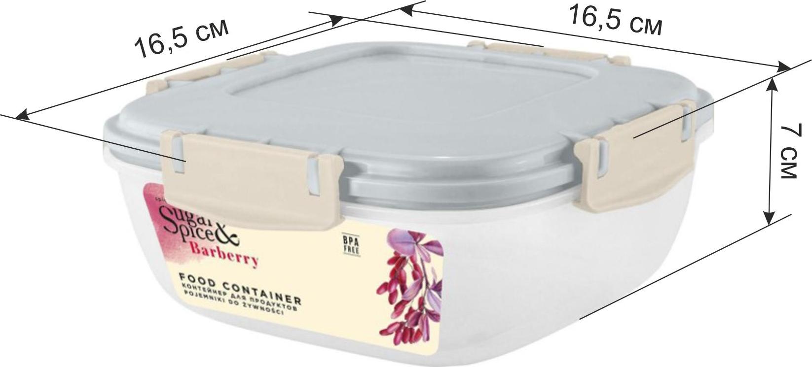 Контейнер д/прод. пластм. "Barberry" 0,7л 165х165х70мм герметичный SE224210025("Sugar Spice")*1/21