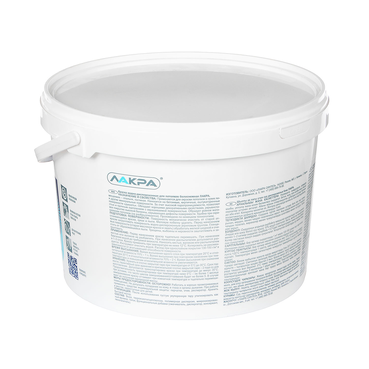 Краска акриловая для потолков 14 кг Лакра Белоснежная  *1/44