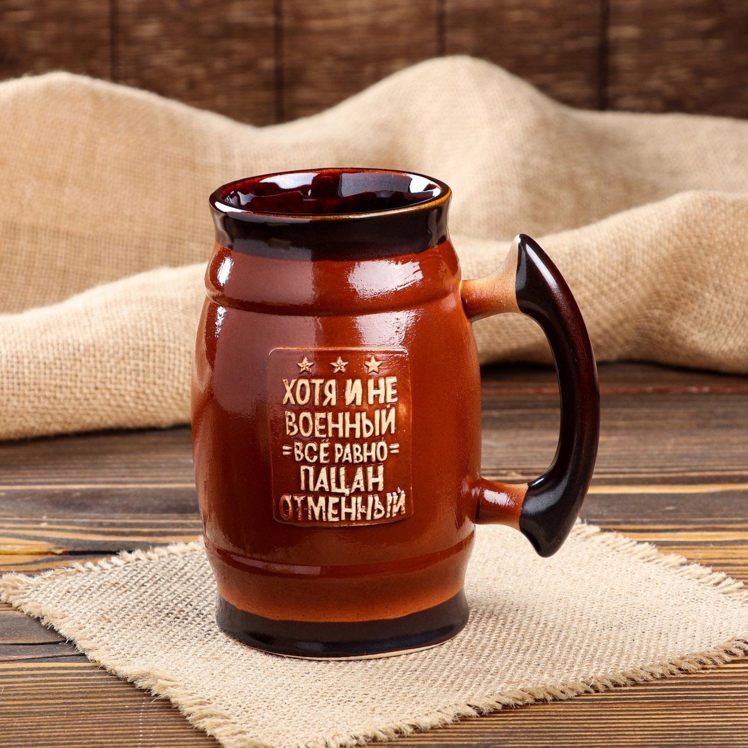 Пивной бокал "Хоть и не военный, все равно пацан отменный", тёмно-коричневый, 0.6 л 5456869