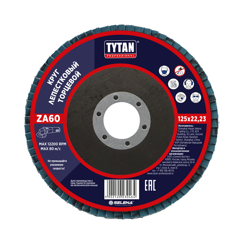 Круг шлифовальный лепестковый торцевой 125*22,23мм ZA 60 оксид циркония TYTAN *10/200 Круг шлифовальный лепестковый торцевой 125*22,23мм ZA 60 оксид циркония TYTAN *10/200