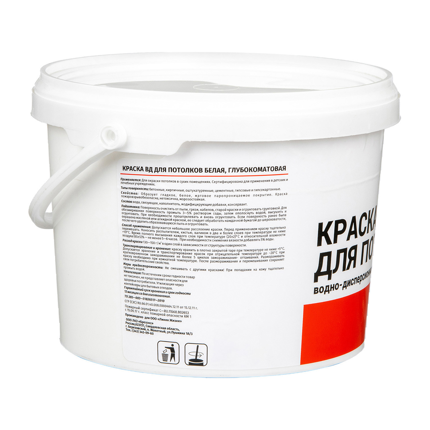 Краска акриловая 2.5 кг для потолков Первая Цена, белая база А, глубокоматовая