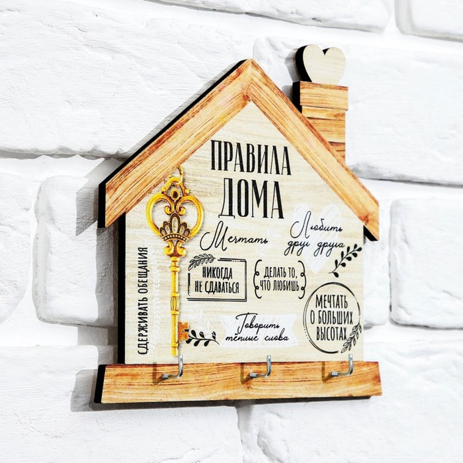 Ключница из фанеры "Ключ,правила дома" 9796897