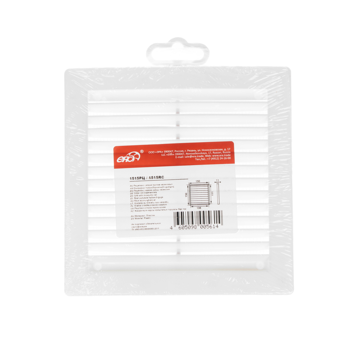 Решетка венттиляционная 150х150мм 1515РЦ Эковент (с сеткой) *1/60