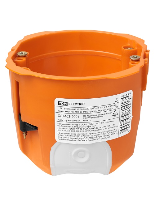 Коробка установочная  СП D73х65мм 2-х комп саморезы пл.лапки оранж TDM SQ1403-2001 инд.шк *10/96