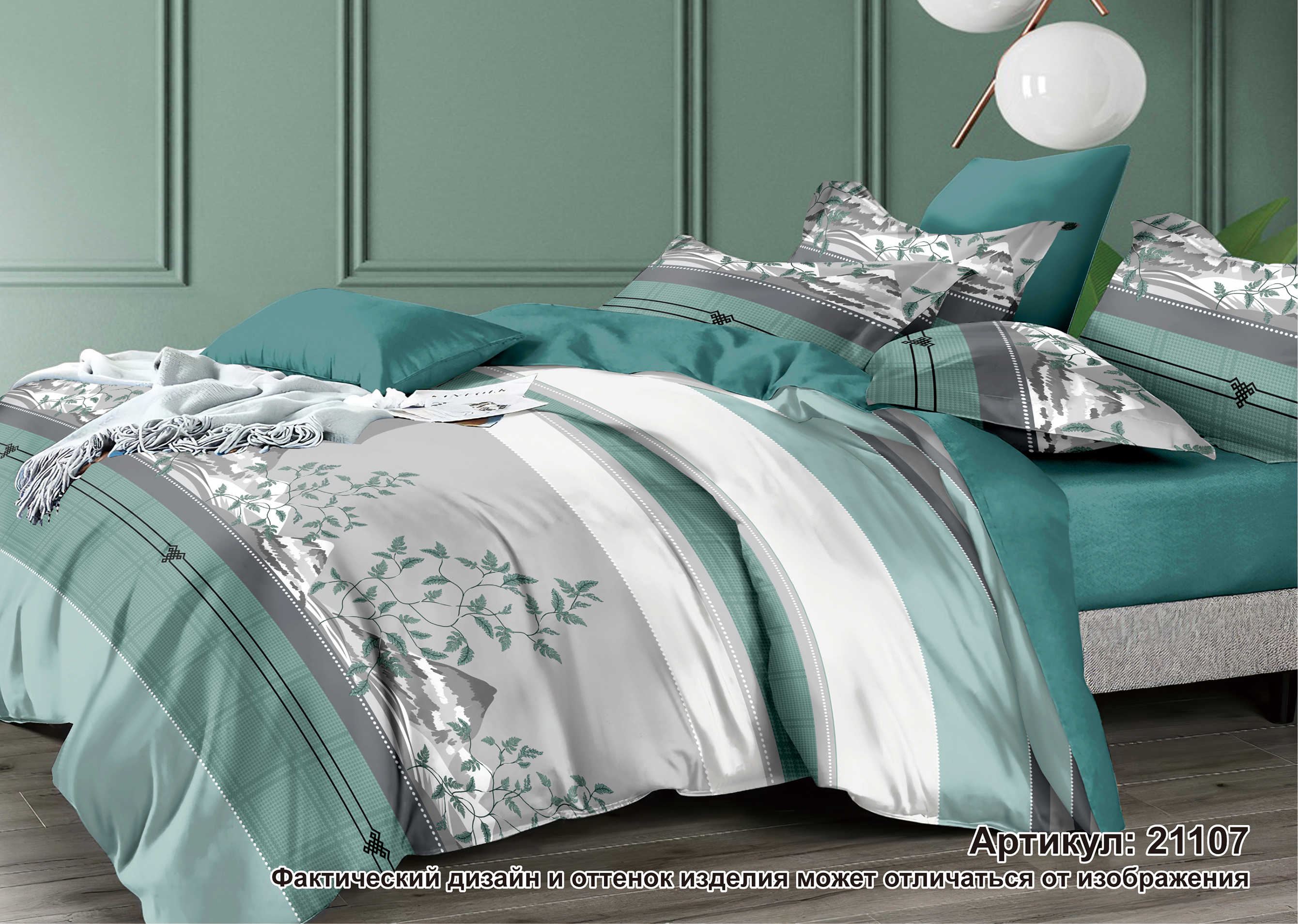 Постельное белье 2сп сатин Текстура 21107 нав.70*70 см-2 шт прос 215*200 *1