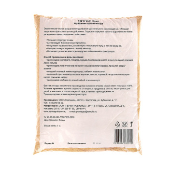 Горчичный жмых 1 кг Пермагробизнес