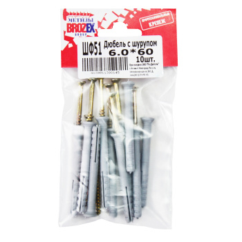 Дюбель с шурупом BROZEX 6,0*60 пакет (10шт) *10/100