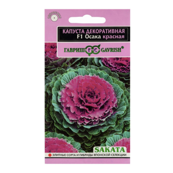 Капуста декоративная Осака красная F1 7шт/10