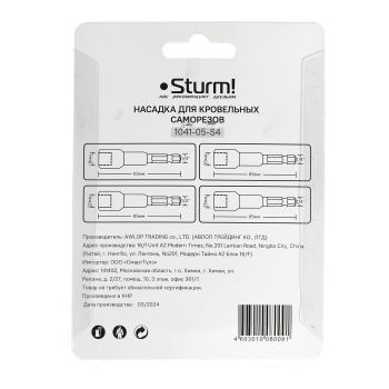 Ключ-насадка для кров.саморезов  8/10/12/13х65мм (набор) магнитная 1/4" (1041-05-S4) Sturm *1/10/50 Ключ-насадка для кров.саморезов  8/10/12/13х65мм (набор) магнитная 1/4" (1041-05-S4) Sturm *1/10/50