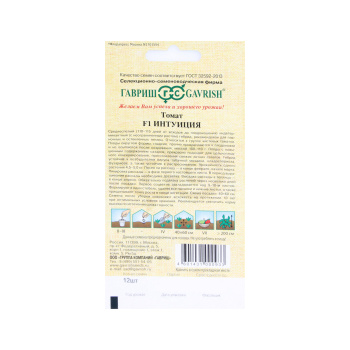 Семена Томат Интуиция F1  12шт Гавриш автор *10/500