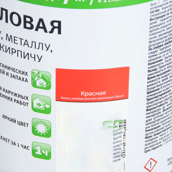 Эмаль акриловая 0.9 кг ОРЕОЛ, красная