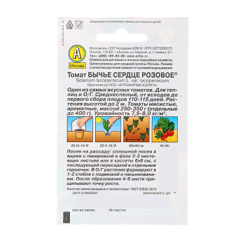 Семена Томат Бычье сердце розовое 0,1гр/20шт Аэлита Лидер автор *10/500