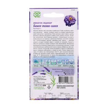 Семена Аквилегия Башня темно-синяя/Лавандовые грезы 0,05гр Гавриш *10/200