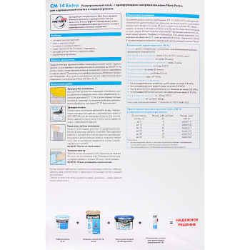 Клей для плитки 25 кг Церезит СМ 14 Extra, С2 Т Клей для плитки 25 кг Церезит СМ 14 Extra, С2 Т