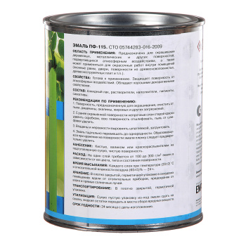 Эмаль алкидная 0.7 кг Первая Цена ПФ-115, черная