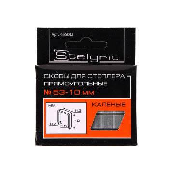 Скоба д/степлера мебельного Stelgrit 10х0,7мм каленые 1000шт/уп (655003) * 1/50/200 Скоба д/степлера мебельного Stelgrit 10х0,7мм каленые 1000шт/уп (655003) * 1/50/200