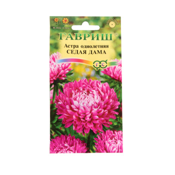 Семена Астра Седая Дама 0,3гр Гавриш *10/200