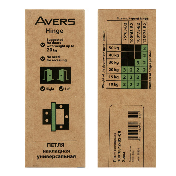 Петля без врезки 100*63*2мм ХРОМ CR (комплект 2шт.) AVERS *1/6/48
