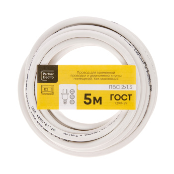 Провод ПВС 2*1,5 (5м) *5