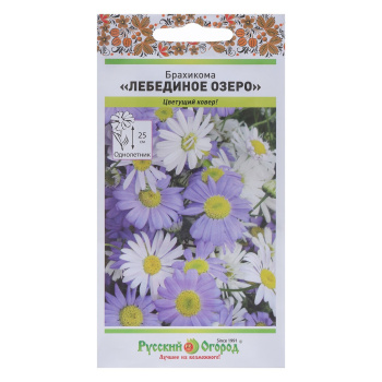 Семена Брахикома Лебединое озеро смесь 0,1гр Русский огород *10/200