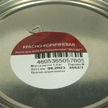 Эмаль алкидно-уретановая 1.9 кг для пола Расцвет, красно-коричневая, быстросохнущая