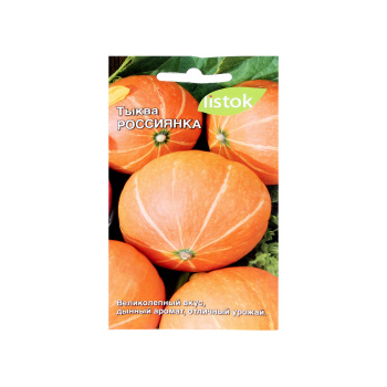 Семена Тыква Россиянка 6шт/2гр LISTOK *10/500