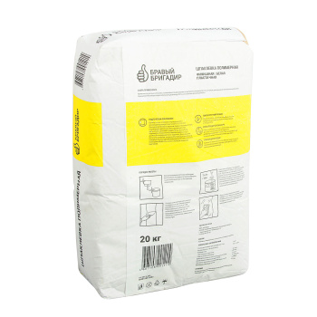 Шпаклевка полимерная БРАВЫЙ БРИГАДИР, финишная, 20 кг