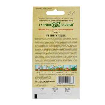 Семена Томат Интуиция F1 12шт Гавриш автор *10/500