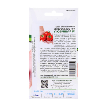 Семена Томат Любаша F1 0,1гр Партнер *5/500