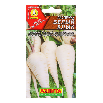 Семена Пастернак Белый клык  1гр Аэлита цв автор *10/500