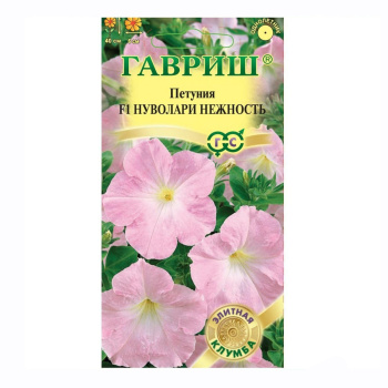 Петуния Нуволари Нежность полуампельная 5шт/10